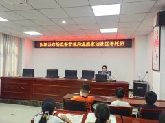 <b>阳新县市场监管局开展暑期托管班食物平安科普</b>