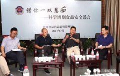 <strong>借你一双慧眼 识谣不传谣 让食物不再惑</strong>